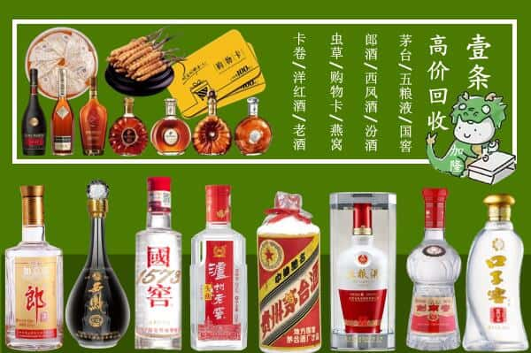 吕梁汾阳市回收名酒哪家好