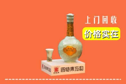 吕梁汾阳市回收四特酒