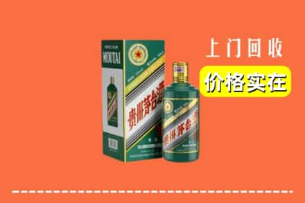 吕梁汾阳市回收纪念茅台酒